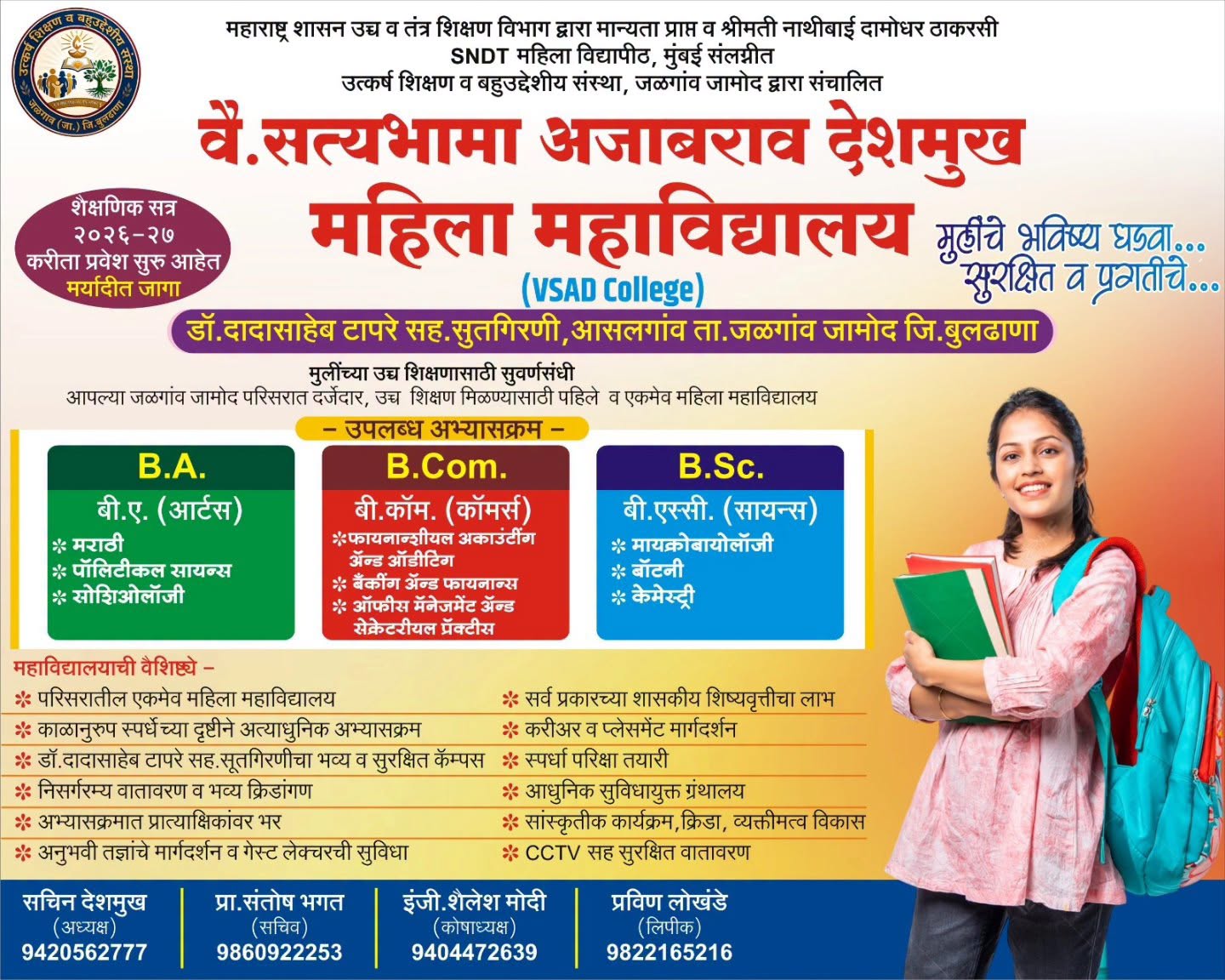 Vai. Satyabhama Ajabrao Deshmukh Mahila Mahavidyalay admissions notice