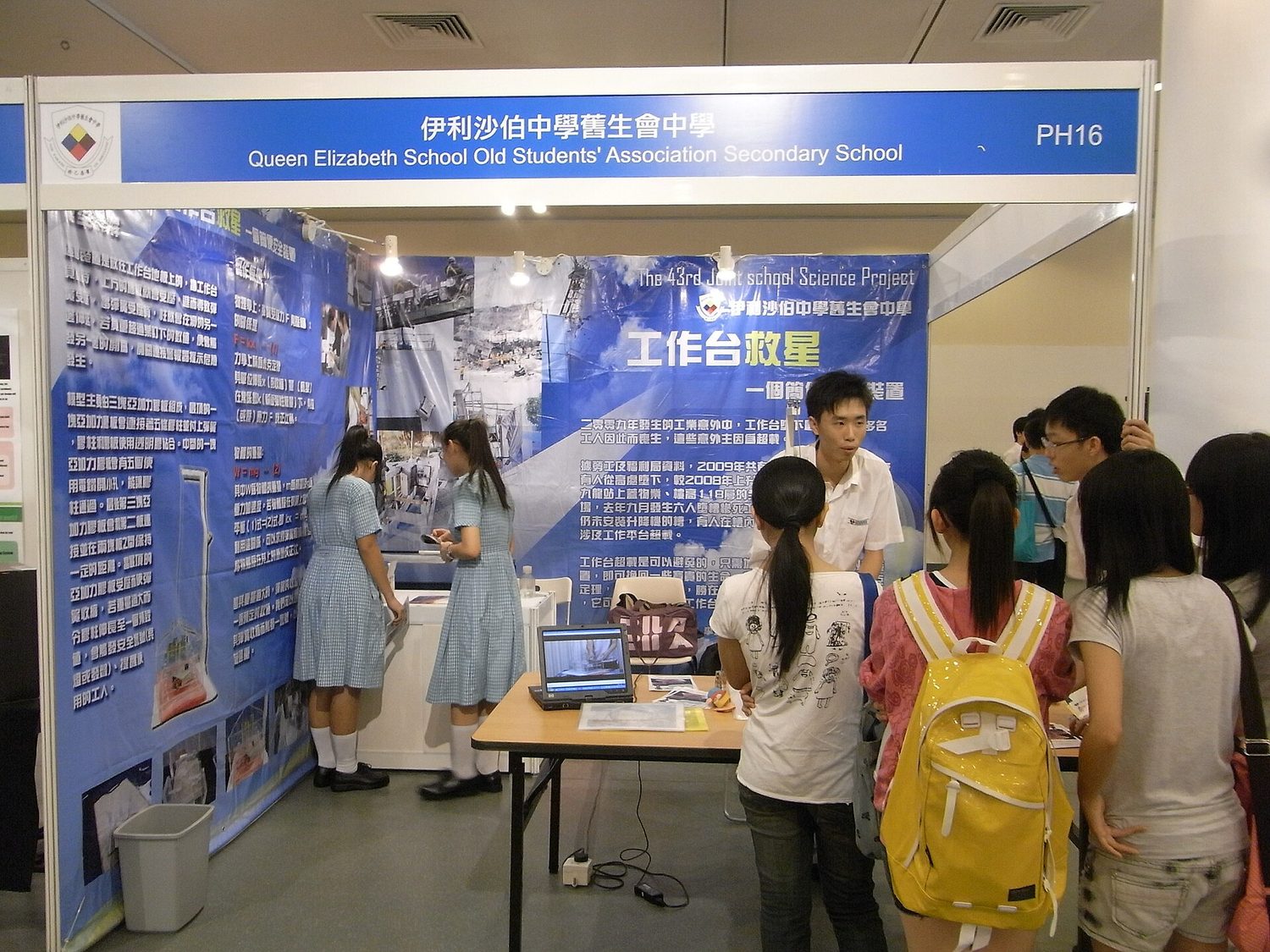 Science exhibition